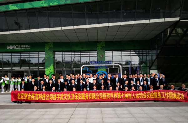 世界第七屆軍人運(yùn)動會項(xiàng)目