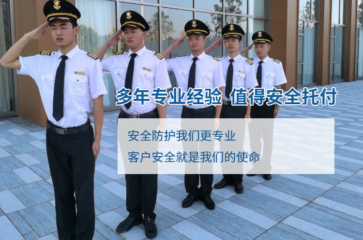 正規保安公司